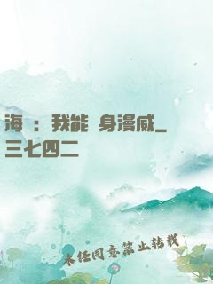 海賊：我能變身漫威