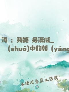 海賊：我能變身漫威
