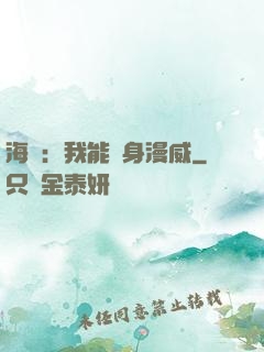海賊：我能變身漫威