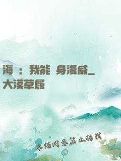 海賊：我能變身漫威