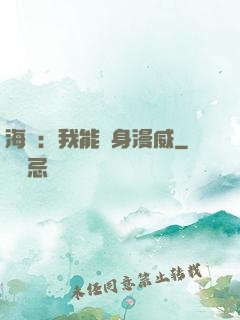 海賊：我能變身漫威
