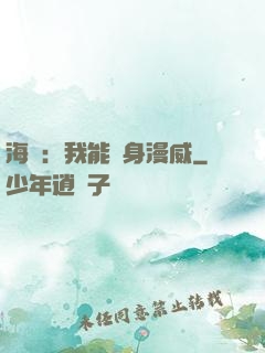 海賊：我能變身漫威