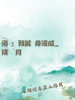 海賊：我能變身漫威
