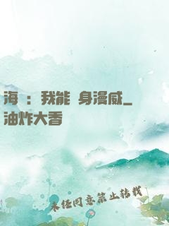 海賊：我能變身漫威