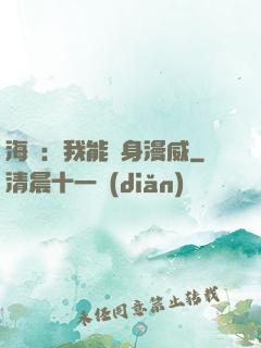 海賊：我能變身漫威