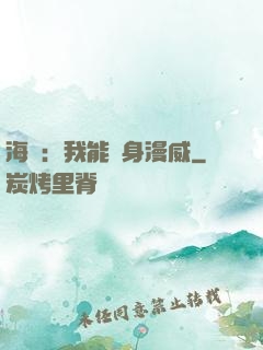 海賊：我能變身漫威