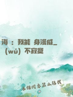 海賊：我能變身漫威