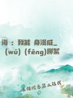 海賊：我能變身漫威