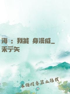 海賊：我能變身漫威