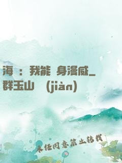 海賊：我能變身漫威