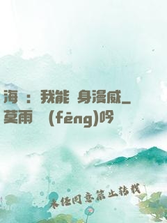 海賊：我能變身漫威