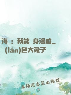 海賊：我能變身漫威