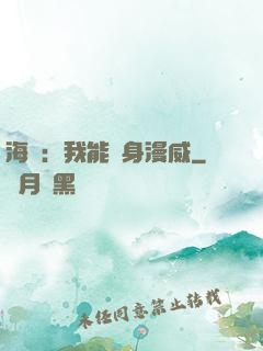 海賊：我能變身漫威