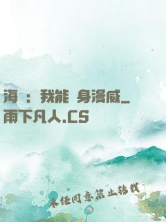 海賊：我能變身漫威
