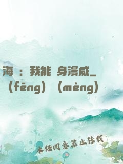 海賊：我能變身漫威