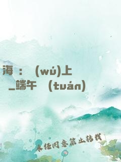 海賊：無(wú)上選擇