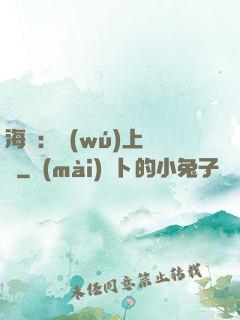 海賊：無(wú)上選擇