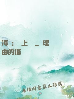 海賊：無上選擇