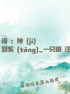 海賊：神級(jí)簽到系統(tǒng)