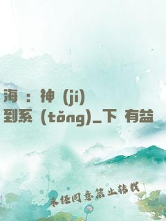 海賊：神級(jí)簽到系統(tǒng)
