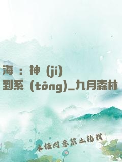 海賊：神級(jí)簽到系統(tǒng)