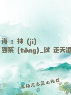 海賊：神級(jí)簽到系統(tǒng)