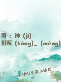 海賊：神級(jí)簽到系統(tǒng)