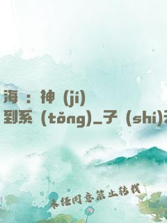 海賊：神級(jí)簽到系統(tǒng)