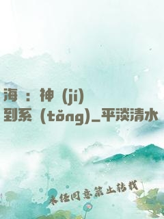 海賊：神級(jí)簽到系統(tǒng)