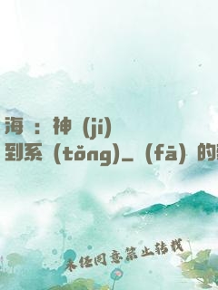 海賊：神級(jí)簽到系統(tǒng)