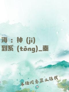 海賊：神級(jí)簽到系統(tǒng)