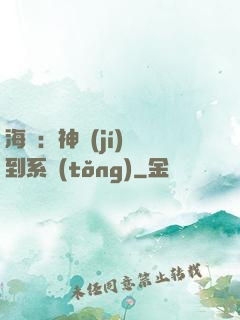 海賊：神級(jí)簽到系統(tǒng)