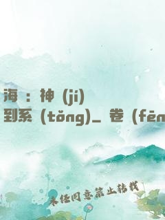 海賊：神級(jí)簽到系統(tǒng)