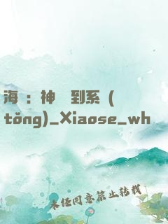 海賊：神級簽到系統(tǒng)