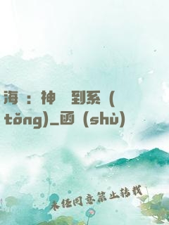 海賊：神級簽到系統(tǒng)