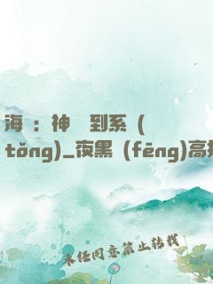 海賊：神級簽到系統(tǒng)