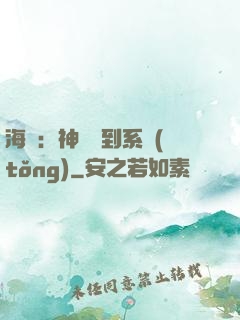 海賊：神級簽到系統(tǒng)