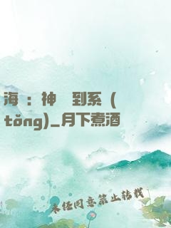 海賊：神級簽到系統(tǒng)