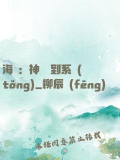 海賊：神級簽到系統(tǒng)