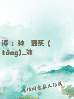 海賊：神級簽到系統(tǒng)