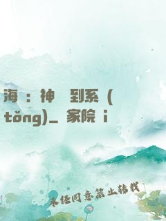 海賊：神級簽到系統(tǒng)