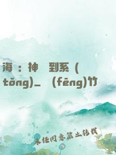 海賊：神級簽到系統(tǒng)