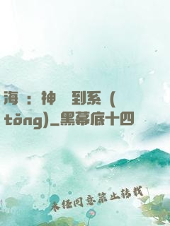 海賊：神級簽到系統(tǒng)