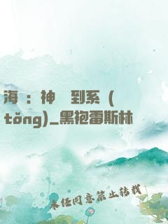 海賊：神級簽到系統(tǒng)