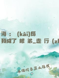海賊：開(kāi)局我成了鷹眼師弟