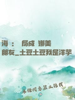 海賊：開局成為娜美瀾朋友