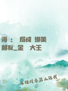 海賊：開局成為娜美瀾朋友