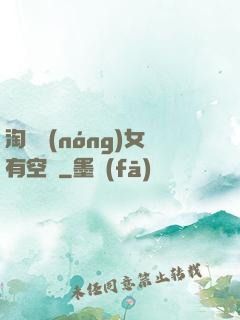 淘寶農(nóng)女有空間