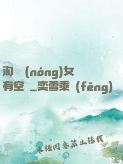 淘寶農(nóng)女有空間