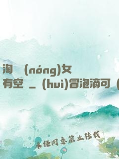 淘寶農(nóng)女有空間